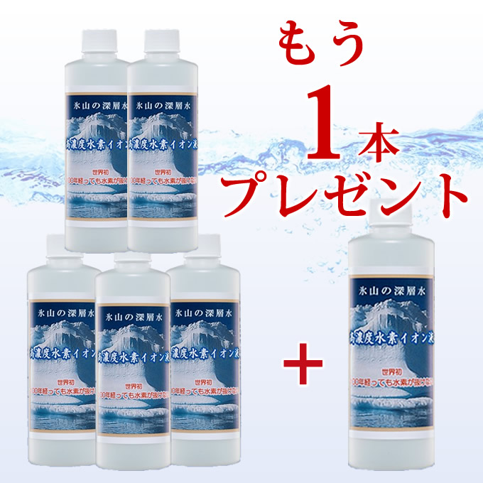 水素水の水素が抜けない水素イオン液。250ppm300cc5本セットご購入で250ppm300cc1本プレゼント！☆送料無料☆ |  エスアンドワイ｜公式サイト